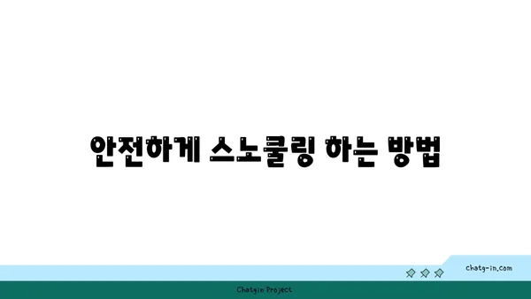 제주 금능해수욕장에서 스노쿨링과 조개 잡기