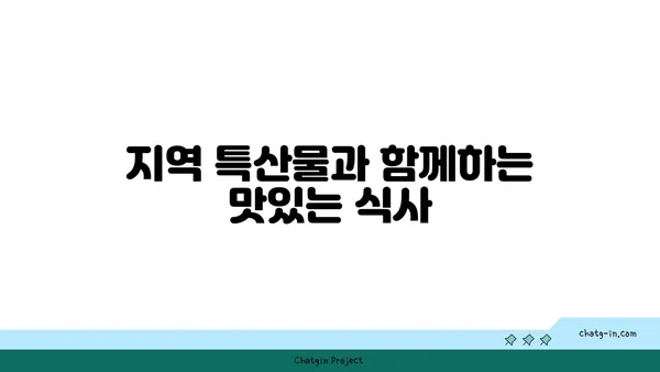 고요함에 젖은 료칸: 고코노에 유유테이 호텔