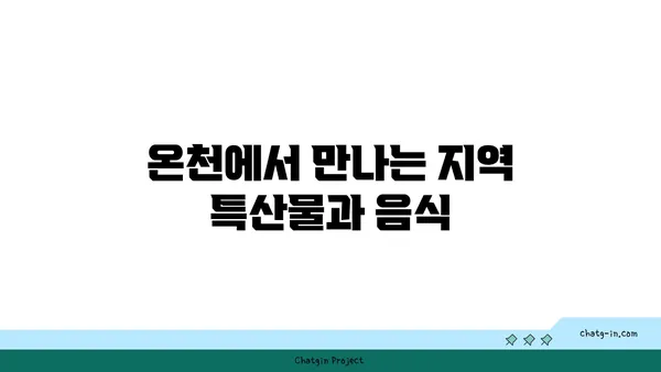 자연과 문화가 조화로운 치앙마이의 온천 여행