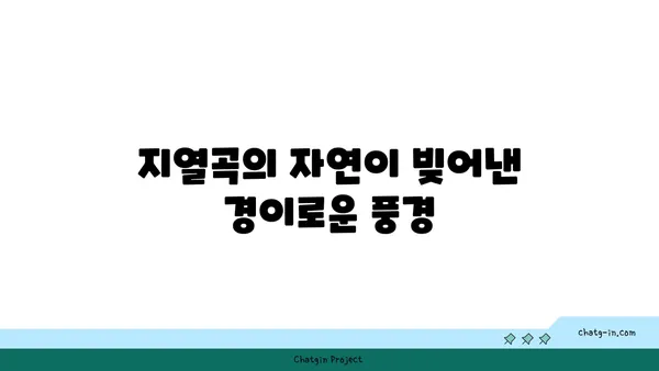 대만 3일차 여정: 지열곡, 노천온천, 박물관, 도서관, 교량 탐방