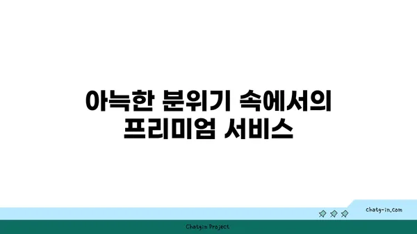 여의도 오마카세 추천: 고청담 콜키지프리 룸식당