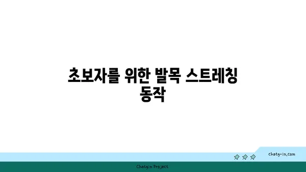 발목 근육 긴장을 풀어주는 빈야사 요가