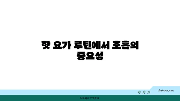손목 통증 완화를 위한 핫 요가 루틴