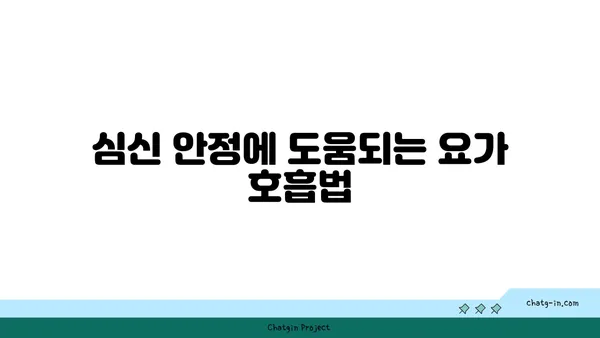 어깨 부상 방지를 위한 요가 수련법 추천