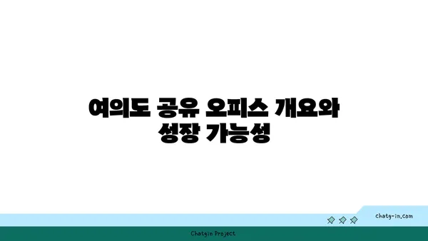 여의도 공유 오피스 그룹 허그: 세액감면 안내