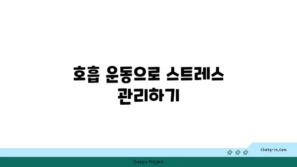 요가 철학을 일상에서 실천하는 방법