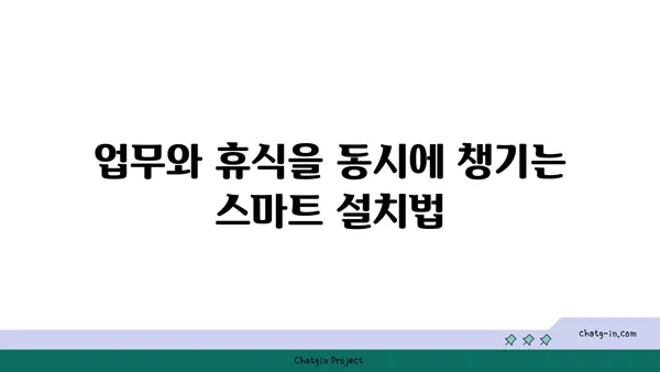 여의도 100평 오피스텔: 업무와 휴식을 위한 완벽한 조화