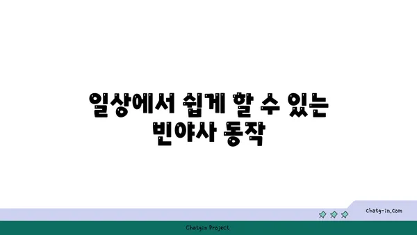 발목 부상을 방지하는 빈야사 요가 스트레칭법