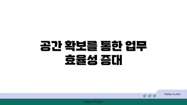 여의도 사무실 증축, 사업 확장을 위한 추가 공간 확보