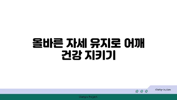 어깨 건강을 위한 빈야사 요가 스트레칭법