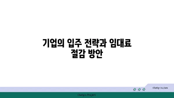 여의도 사무실 임대료 추세: 시장 변화에 대비하기 위한 예측