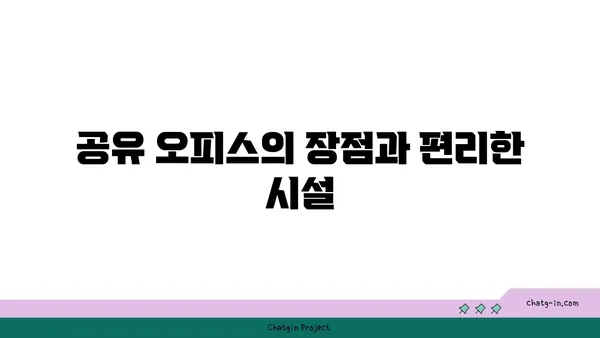 디이그제큐티브센터 투어 후기: 여의도의 아름다운 공유 오피스와 맛집