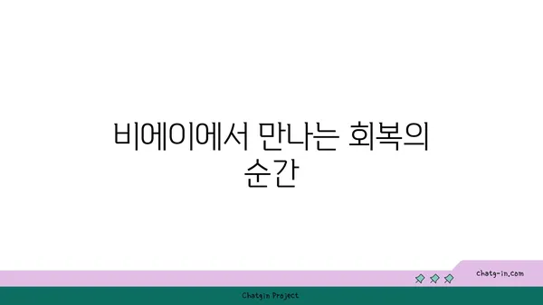 홋카이도 온천 여행: 삿포로, 후라노, 비에이의 휴식과 모험