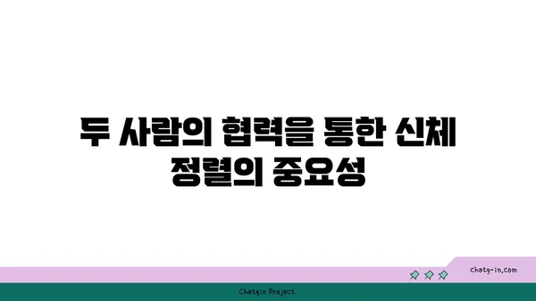 파트너 요가로 신체의 균형 잡기