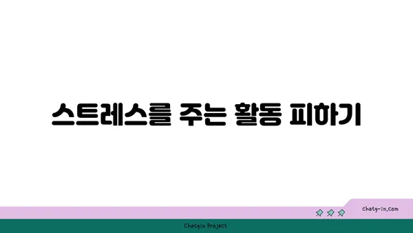 요가 수련 후 피해야 할 행동들