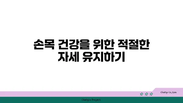 손목 건강을 위한 요가 도구 활용법