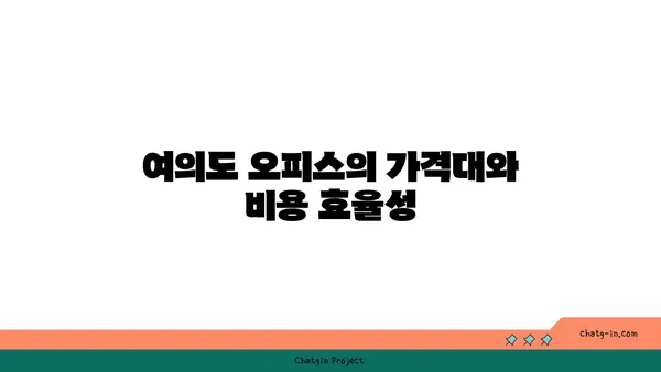 여의도 오피스: 퍼시스 커뮤니티 오피스