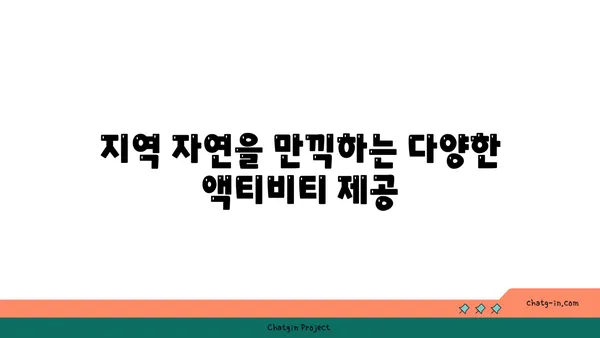 자연의 고요함을 느끼는 고코노에 유유테이 호텔