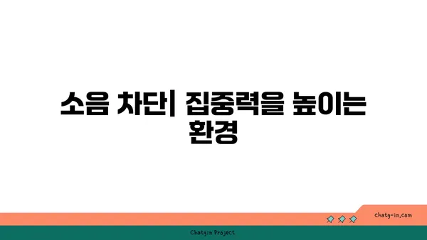요가 수련을 위한 환경 조성하기