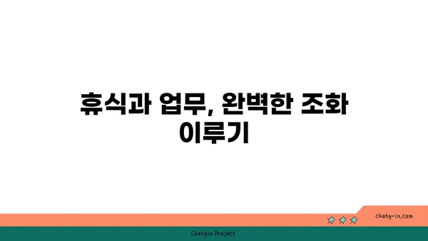 여의도 오피스 뷰 찾기: 작업과 휴식의 조화