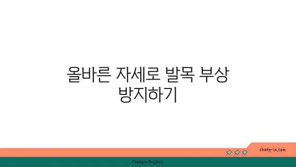 발목 부상을 방지하는 요가 루틴 추천
