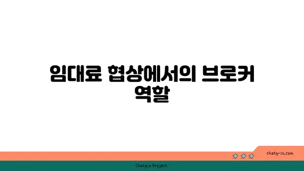 여의도 오피스 리스 브로커 활용: 임대료 협상과 정보 습득에 도움