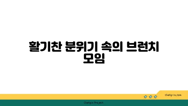 여의도 오피스 내 활기찬 브런치 카페
