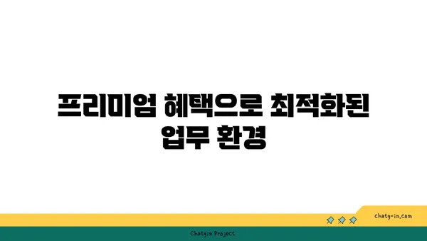 여의도역 공유 오피스, 즉시 입주 가능한 프리미엄 혜택