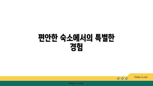 경주의 저렴하고 아름다운 펜션 온천풀빌라 소개