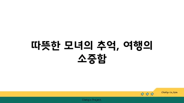 유후인 쿠오리테이 료칸: 따뜻한 모녀 여행