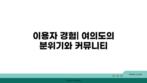 여의도 위워크 올액세스 플러스 후기: 편안함과 전문성의 결합