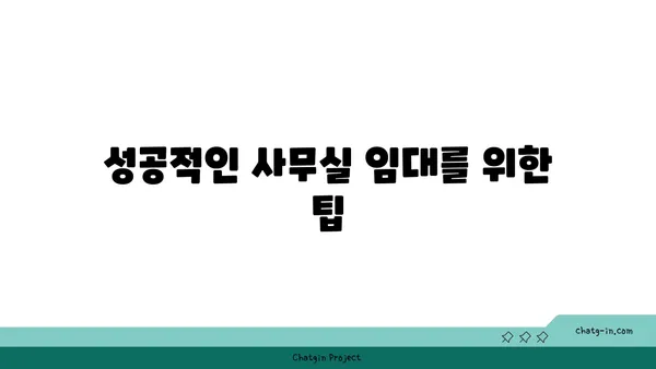 여의도 오피스 컨설팅회사 정보 소개