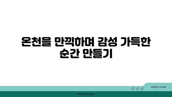 우라이 온천에서 사랑을 외치는 대만 자유여행