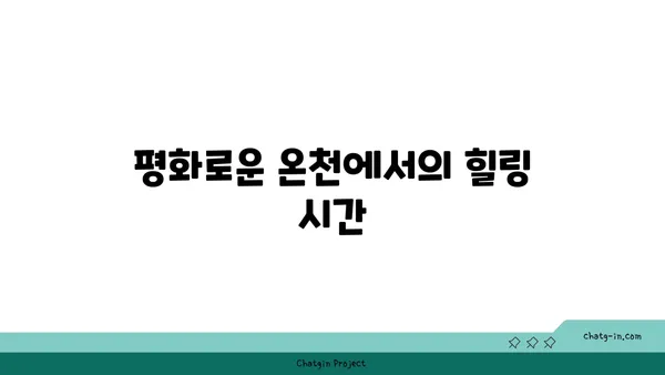 나홀로 대마도 여행: 해변, 맛있는 음식, 평화로운 온천