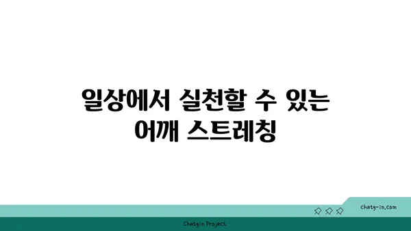 어깨 관절 보호를 위한 요가 명상법 가이드