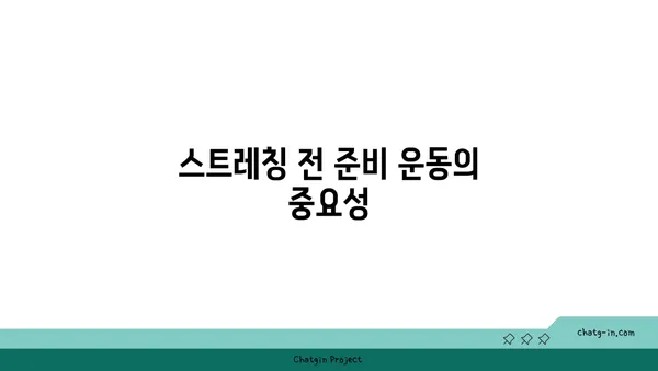 무릎 부상을 방지하는 요가 스트레칭 추천
