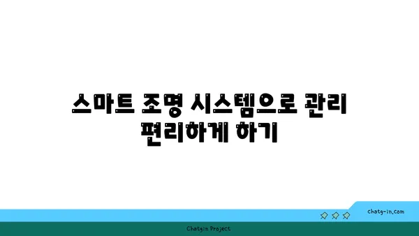 여의도 오피스 조명 팁: 작업 환경 최적화, 에너지 절약