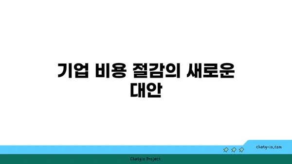 여의도 공유 오피스: 유연성과 편의성의 장점
