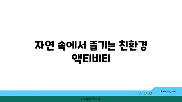 친환경적인 치앙마이 탐험