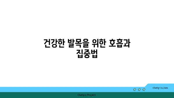 발목 통증 완화를 위한 빈야사 요가 스트레칭