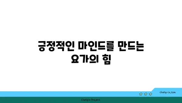 청소년의 스트레스 해소 요가 루틴