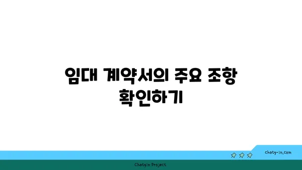여의도역 사무실 임대 시 유의할 점