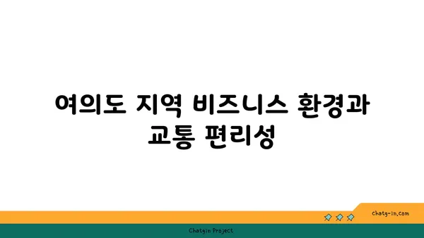 여의도 신한투자증권타워에서 고급 사무실 임대