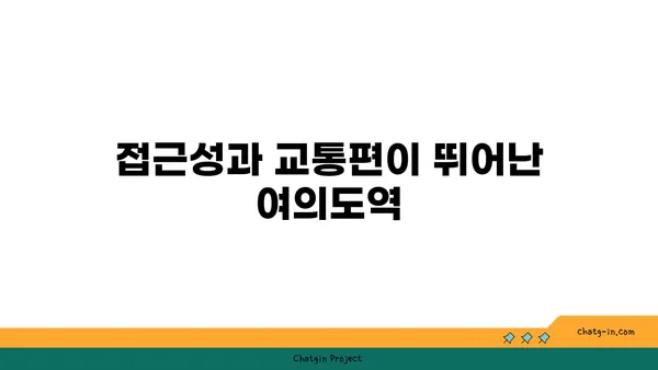 여의도역 사무실 임대, 패스트파이브 위치도 뷰도 최고
