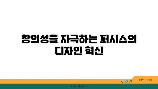 여의도 파크원에 위치한 퍼시스의 체험형 워크라운지