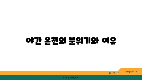 아이슬란드 블루라군 야간 온천 체험 후기