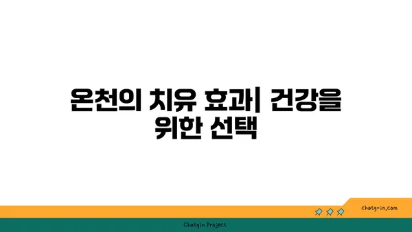 스위스 스파 온천 추천: 리기칼트바트 미네랄바드앤스파
