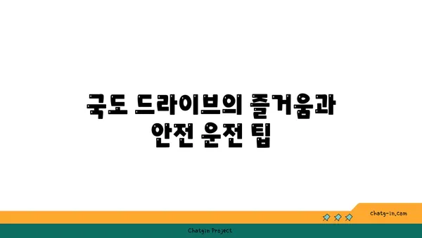 삿포로 렌트카 여행: 후라노 비에이로의 국도 드라이브