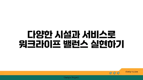 여의도 파크원에 위치한 퍼시스의 체험형 워크라운지