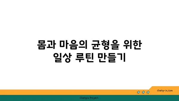 요가 철학을 일상에서 실천하는 방법